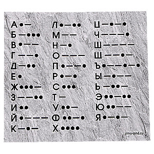 Aproces no pērlēm ar ziņu - Morzes alfabēts (zelts)