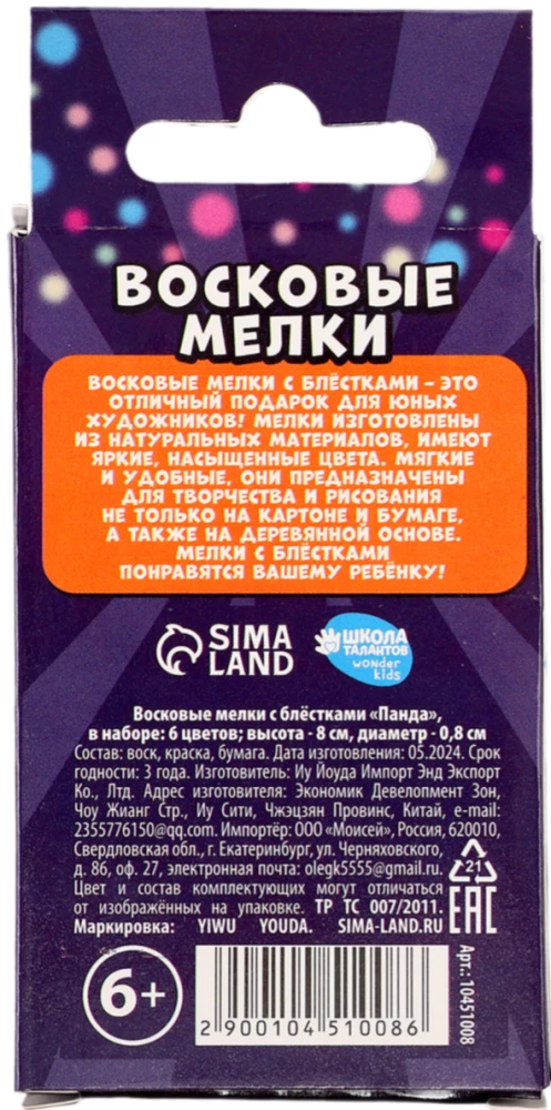 Vaska krītiņi ar spīdumu - Panda, komplekts 6 krāsās