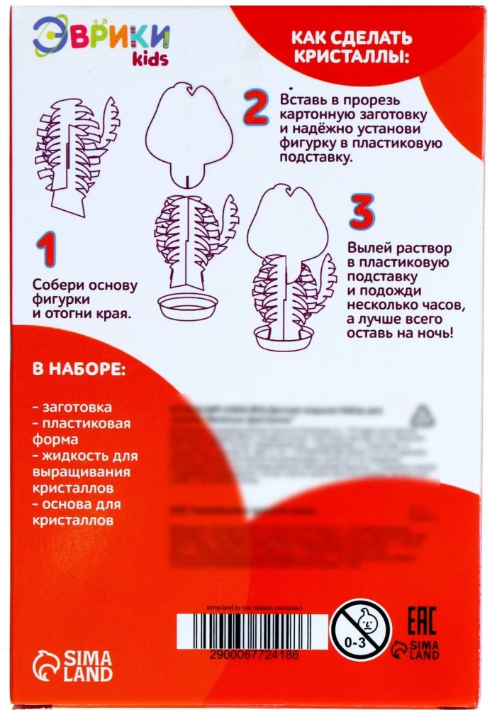 Eksperimentu komplekts - Brīnišķīgie kristāli, sunītis