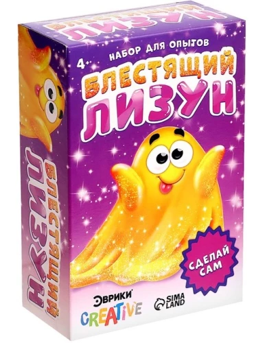 Eksperimenti bērniem - Spīdīgais līzuns