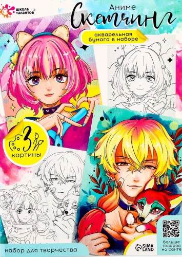 Radošais komplekts - Akvareļu skicēšana. Anime. Lapsa un meitene