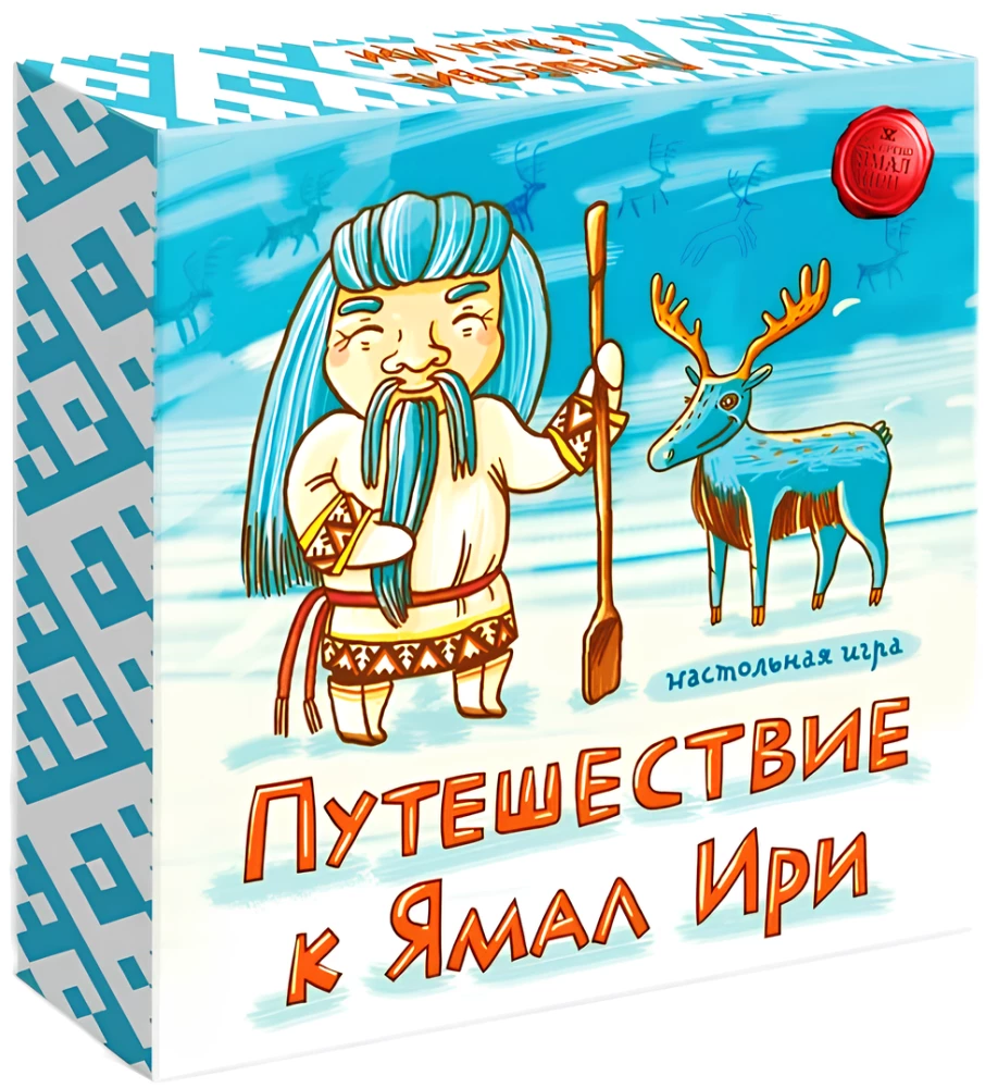 Galda spēle - Ceļojums pie Jamal Iri