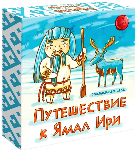 Galda spēle - Ceļojums pie Jamal Iri