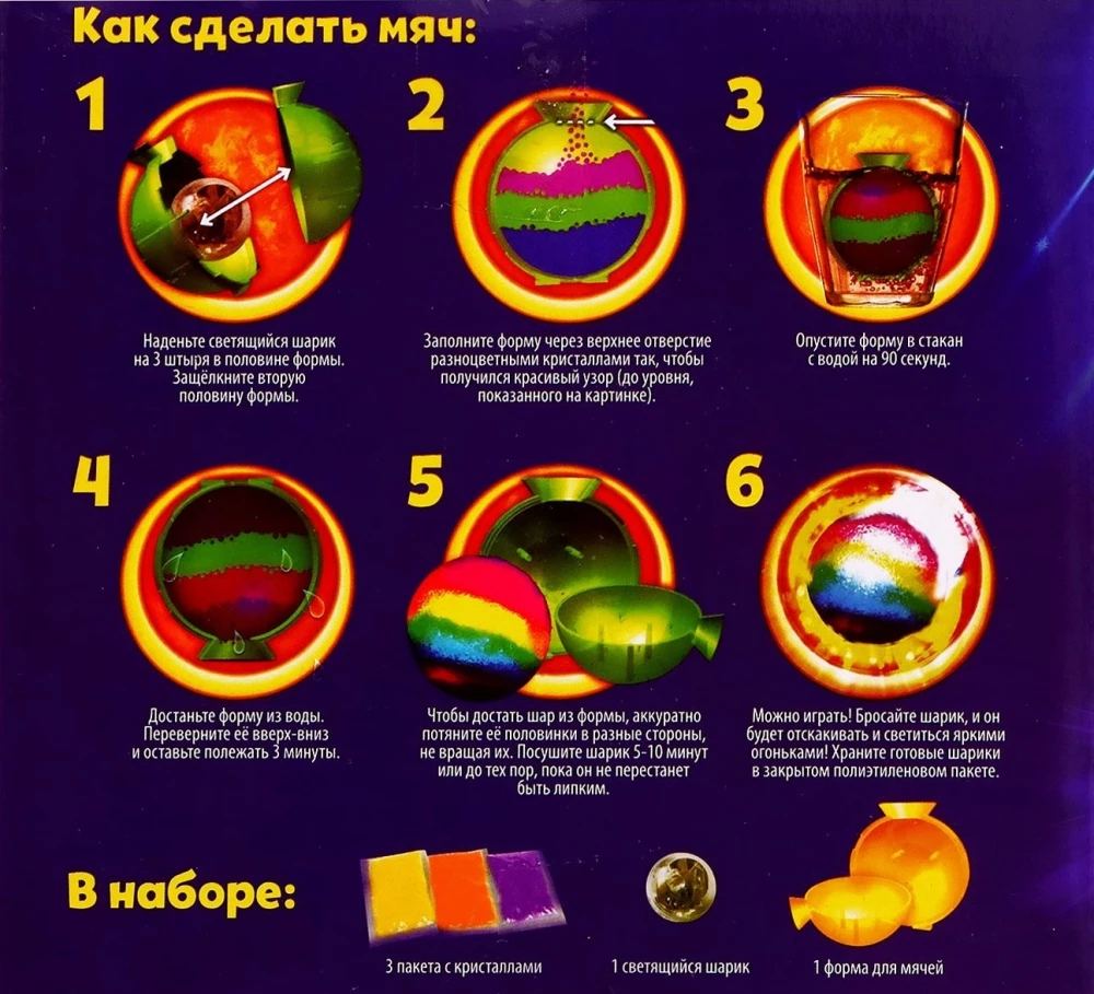 Eksperimentu komplekts - Lēkājošie bumbiņas