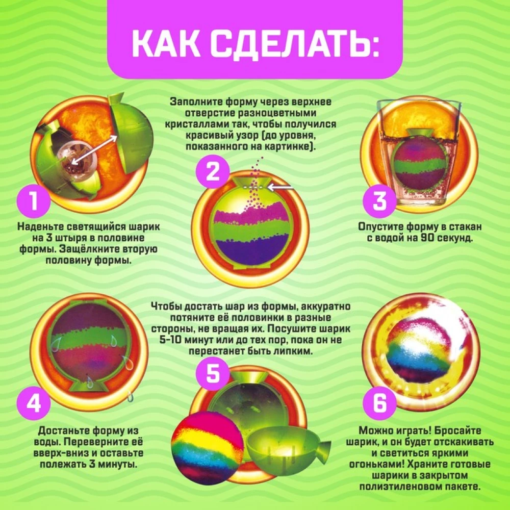 Eksperimentu komplekts - Lēkājošie bumbiņas