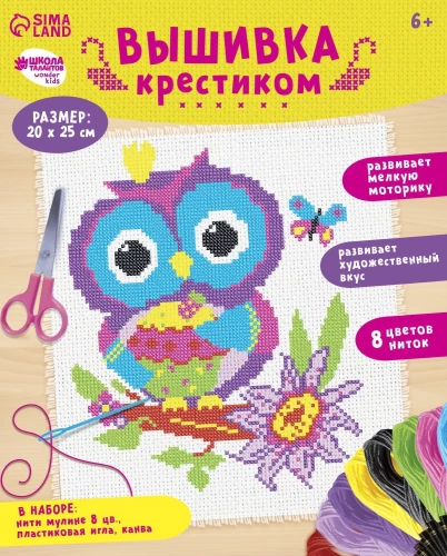 Izšūšana ar krustdūrienu - Pūce un tauriņš