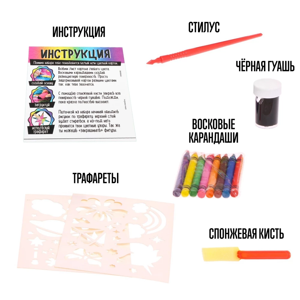 Eksperimentu komplekts - Veidojam gravīru, vienradži