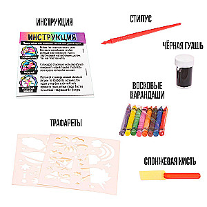 Eksperimentu komplekts - Veidojam gravīru, vienradži