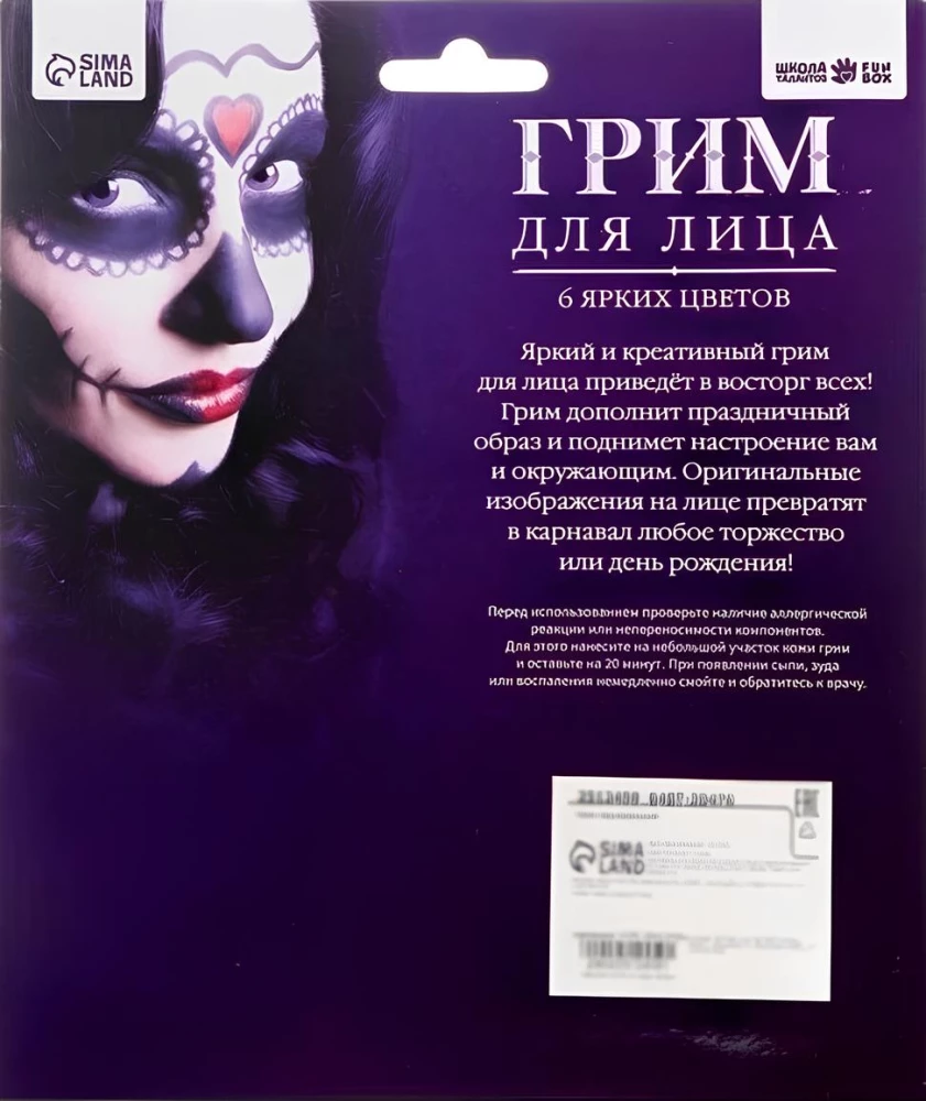 Grims - sejas zīmuļi, 6 krāsas