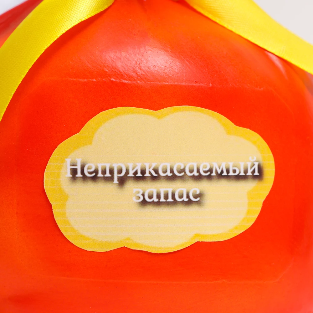 Krājkasīte - Maisiņš. Nepieskaramais krājums