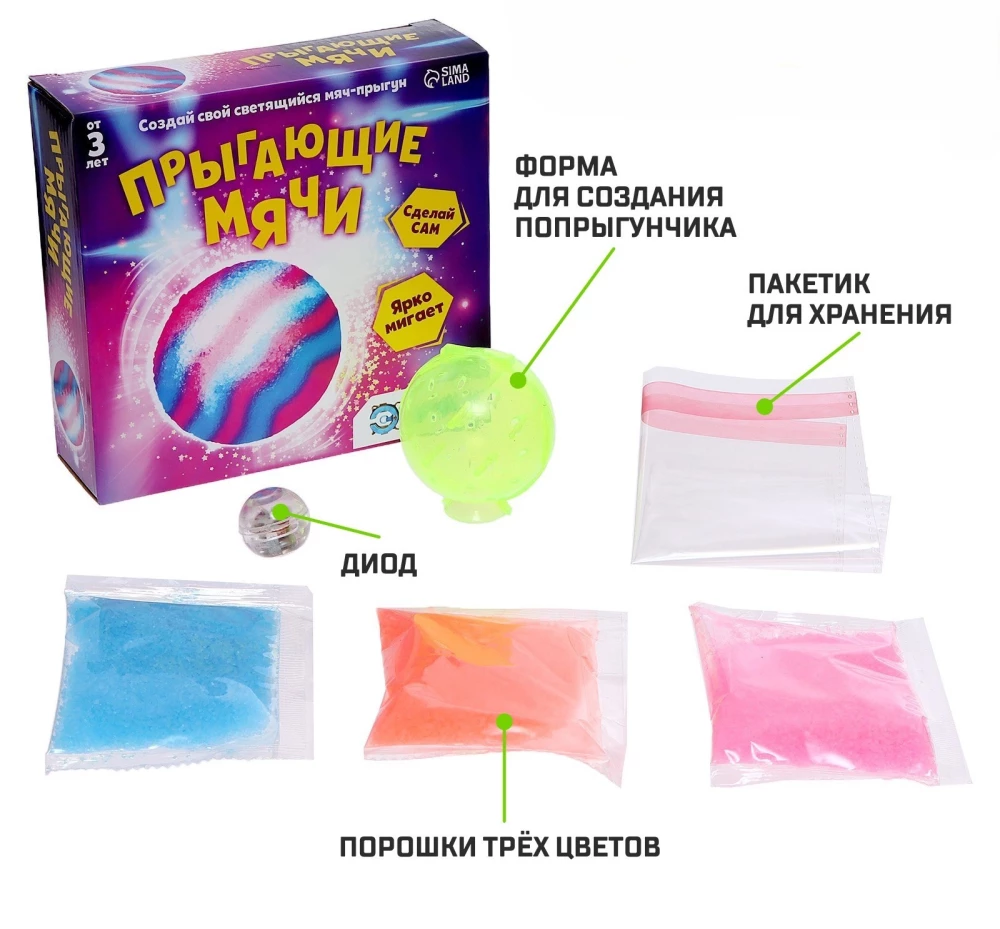Eksperimentu komplekts - Lēkājošie bumbiņas (1 forma, 3 krāsas)