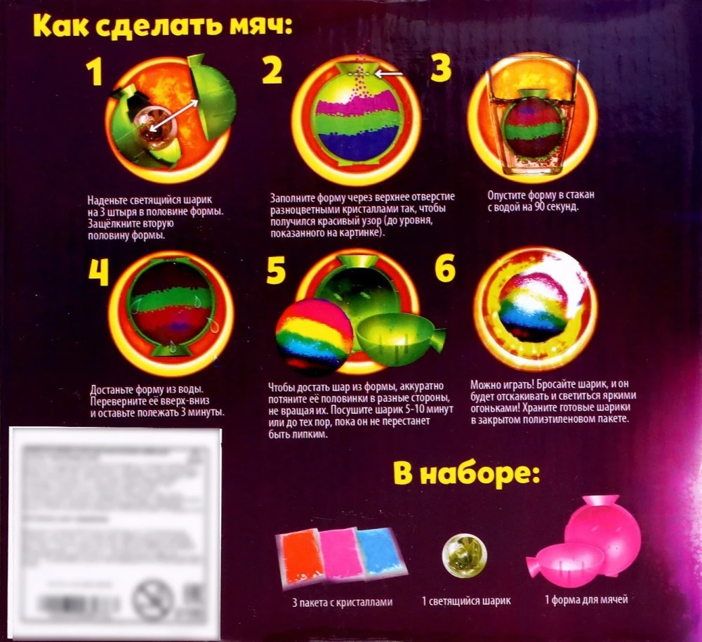 Eksperimentu komplekts - Lēkājošie bumbiņas (1 forma, 3 krāsas)