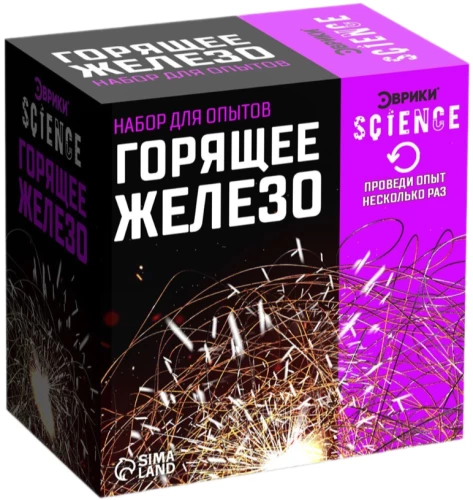 Eksperimentu komplekts - Degošā dzelzs