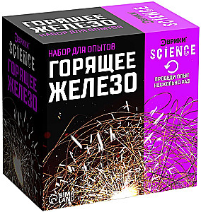 Eksperimentu komplekts - Degošā dzelzs