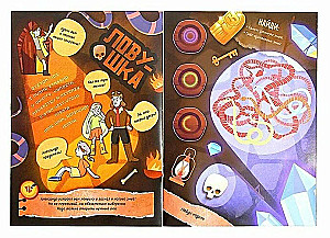 Книга-квест - Потерянные сокровища Майя