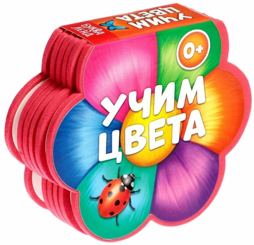 Mīkstā grāmata - Mācām krāsas