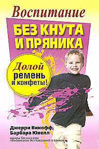 Izglītība bez burkāniem un pātagas