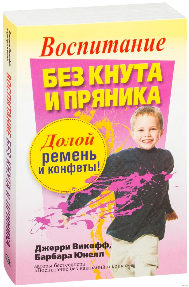 Izglītība bez burkāniem un pātagas