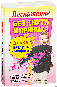 Izglītība bez burkāniem un pātagas