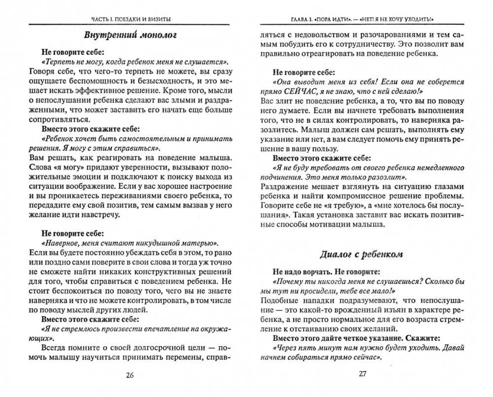 Izglītība bez burkāniem un pātagas