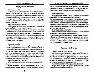 Izglītība bez burkāniem un pātagas