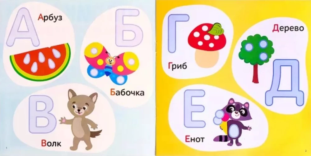 Книга аппликации пластилином "Учим буквы"