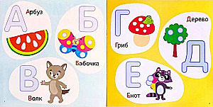 Книга аппликации пластилином "Учим буквы"