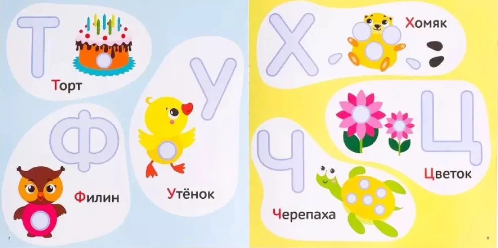 Книга аппликации пластилином "Учим буквы"