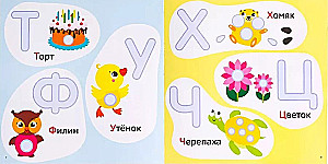 Книга аппликации пластилином "Учим буквы"