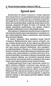Mēness kalendārs dārzniekam un dārzkopim: 2025