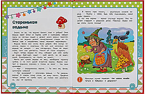 Encyclopēdija labiem darbiem