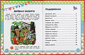 Encyclopēdija labiem darbiem