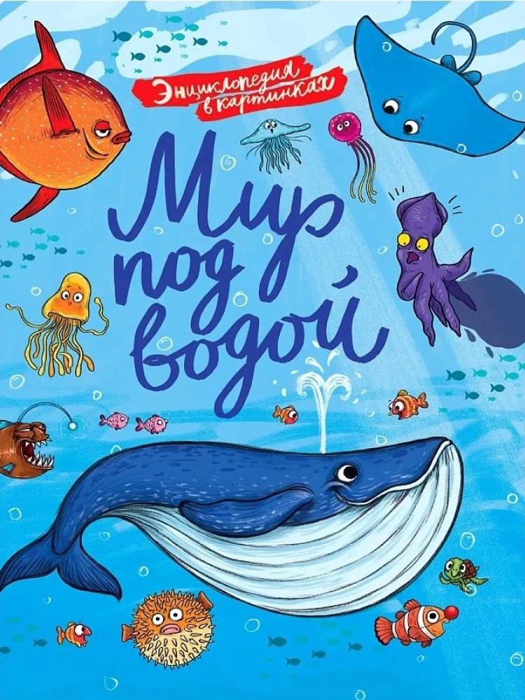 Pasaule zem ūdens