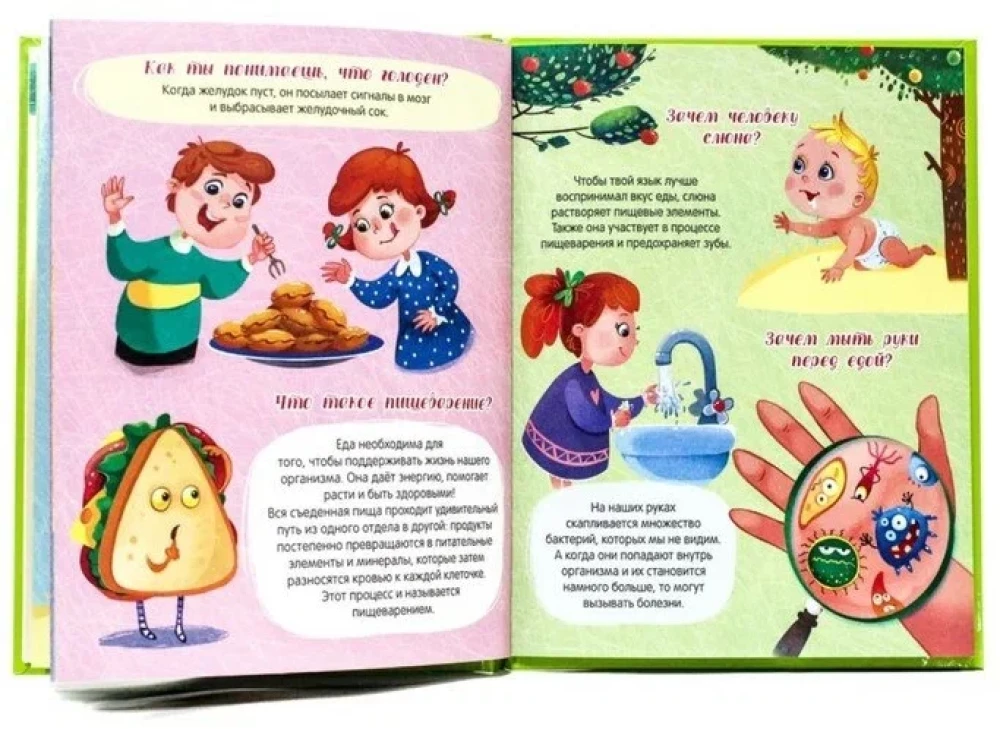 Interesanti fakti par cilvēka ķermeni