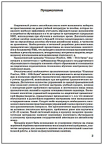 Angļu valoda. Gramatikas trenažieris 10-11 klasei
