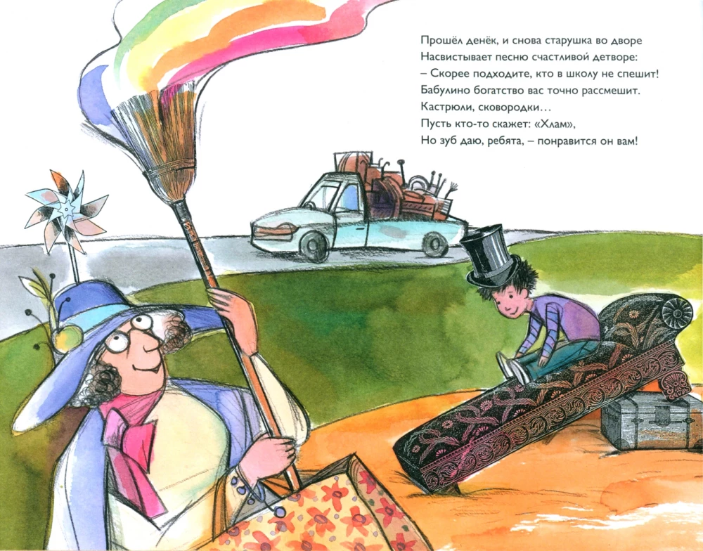 Burvju drēbes