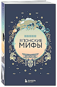 Liela pasaules mītu kolekcija. Dāvanu komplekts no 6 grāmatām