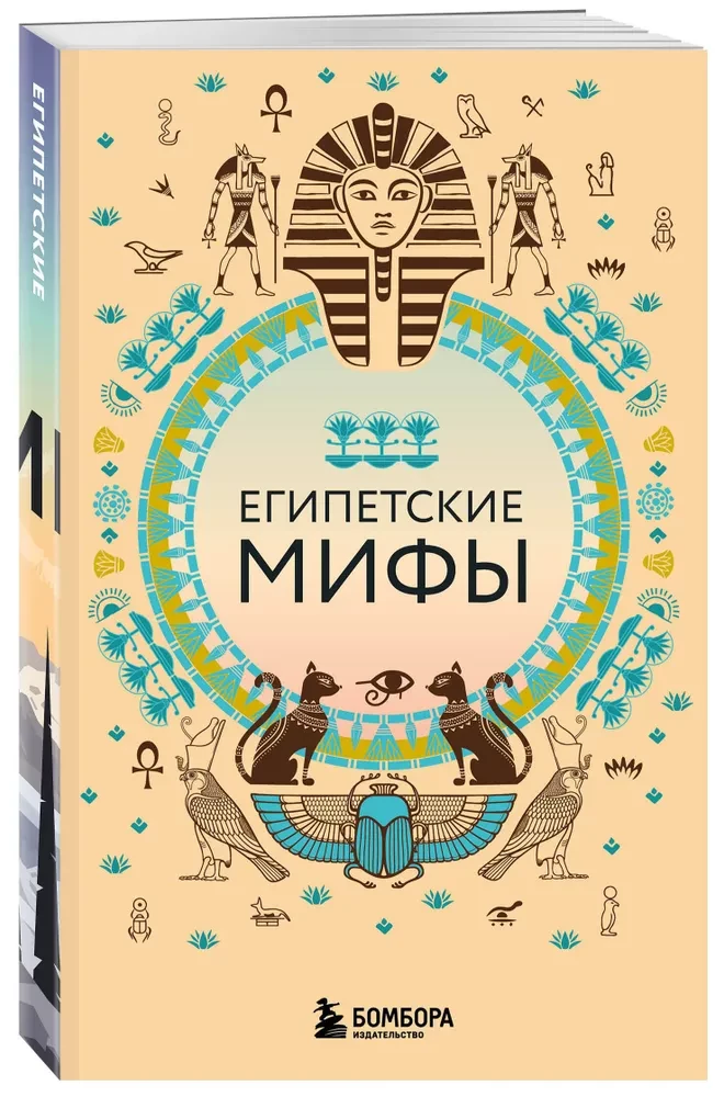 Liela pasaules mītu kolekcija. Dāvanu komplekts no 6 grāmatām