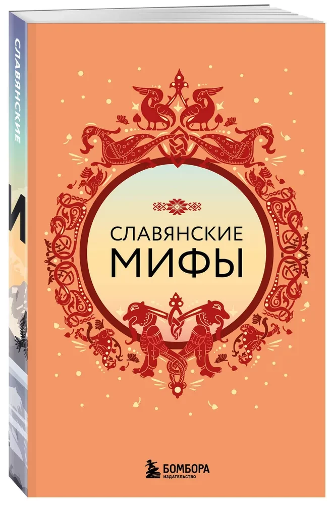Liela pasaules mītu kolekcija. Dāvanu komplekts no 6 grāmatām