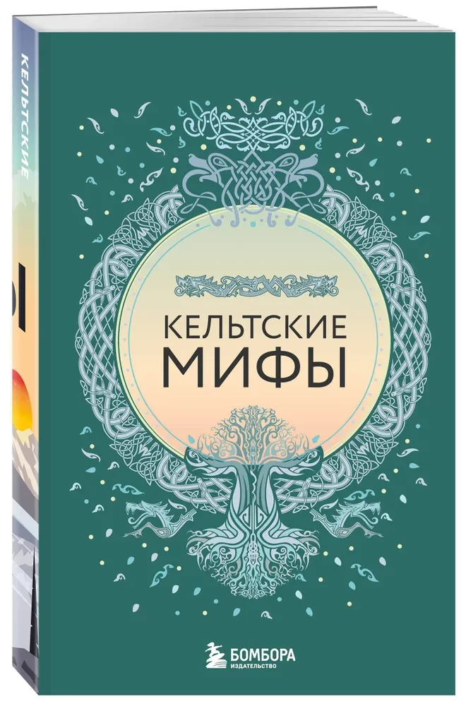 Liela pasaules mītu kolekcija. Dāvanu komplekts no 6 grāmatām