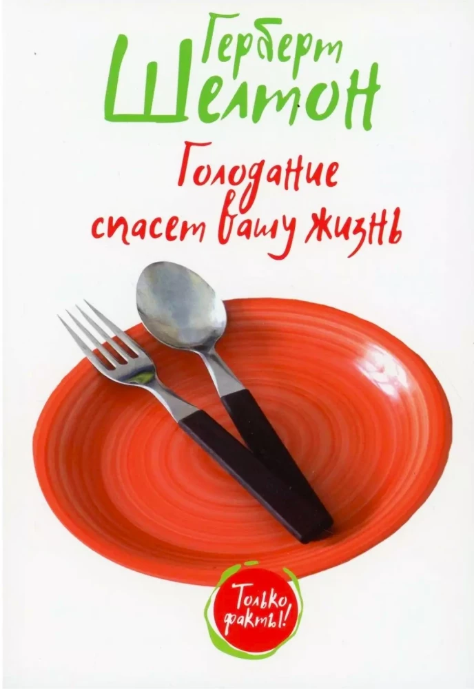 Badašana izglābs jūsu dzīvību