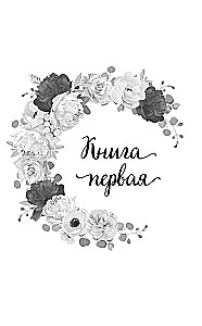 Divas sirds melodijas. Optimistes ceļvedis ar salauztu sirdi