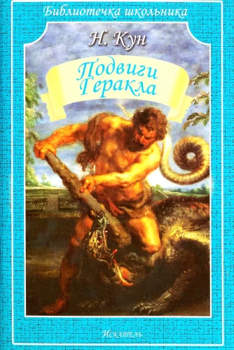 Herkula varoņdarbi