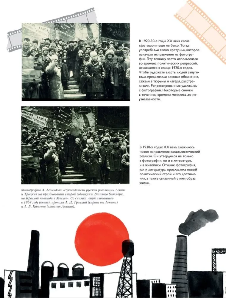 Ģimenes fotogrāfiju stāsts