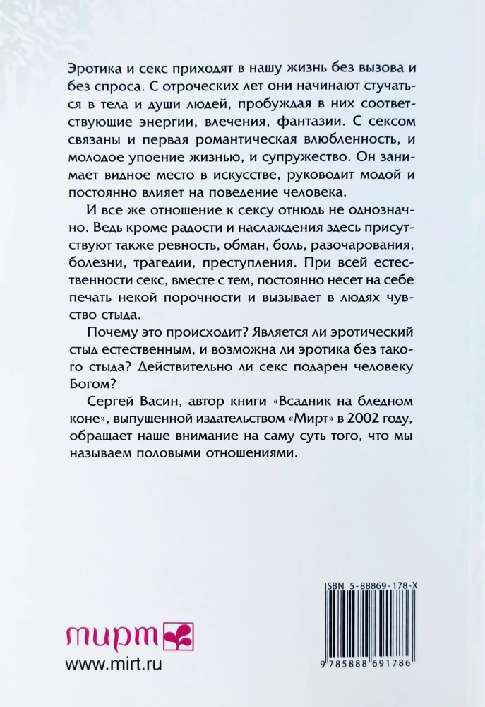 Ukrāšana kauna vai Divi no Edēma