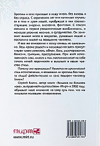 Ukrāšana kauna vai Divi no Edēma