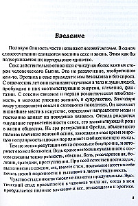 Ukrāšana kauna vai Divi no Edēma
