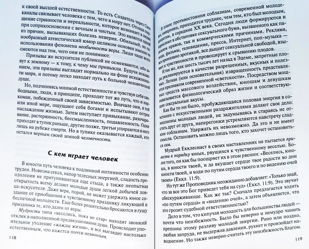 Ukrāšana kauna vai Divi no Edēma