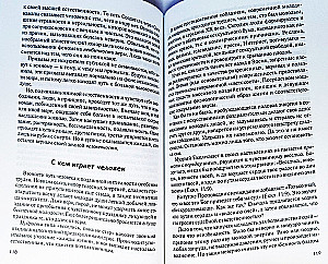 Ukrāšana kauna vai Divi no Edēma