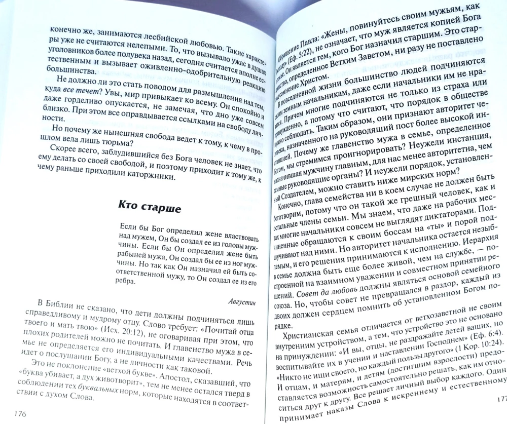 Ukrāšana kauna vai Divi no Edēma